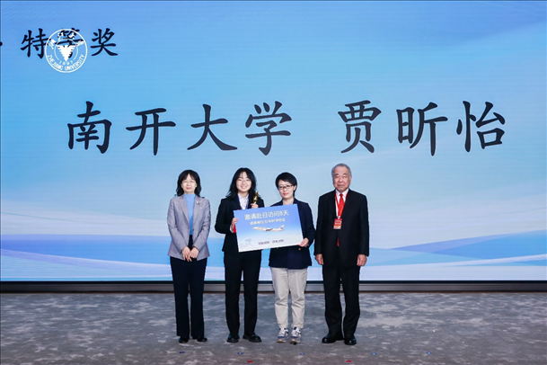 個人賽特等獎獲得者—南開大學(xué)選手賈昕怡（左二、浙江大學(xué)供圖）