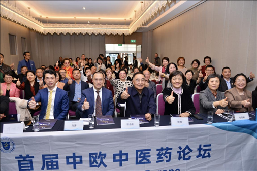 首屆中歐中醫(yī)藥論壇在布魯塞爾舉行，圖為論壇現(xiàn)場(chǎng)。（比利時(shí)浙江籍僑團(tuán)聯(lián)盟供圖）
