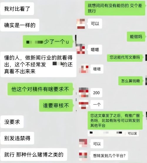 “商家”（左）表示提供仿冒鏈接、文章代寫(xiě)和推廣服務(wù)。 微信聊天截圖