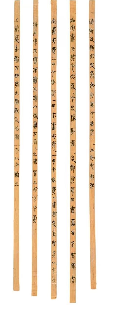 △云夢睡虎地秦簡，《秦律十八種》之《效律》。
