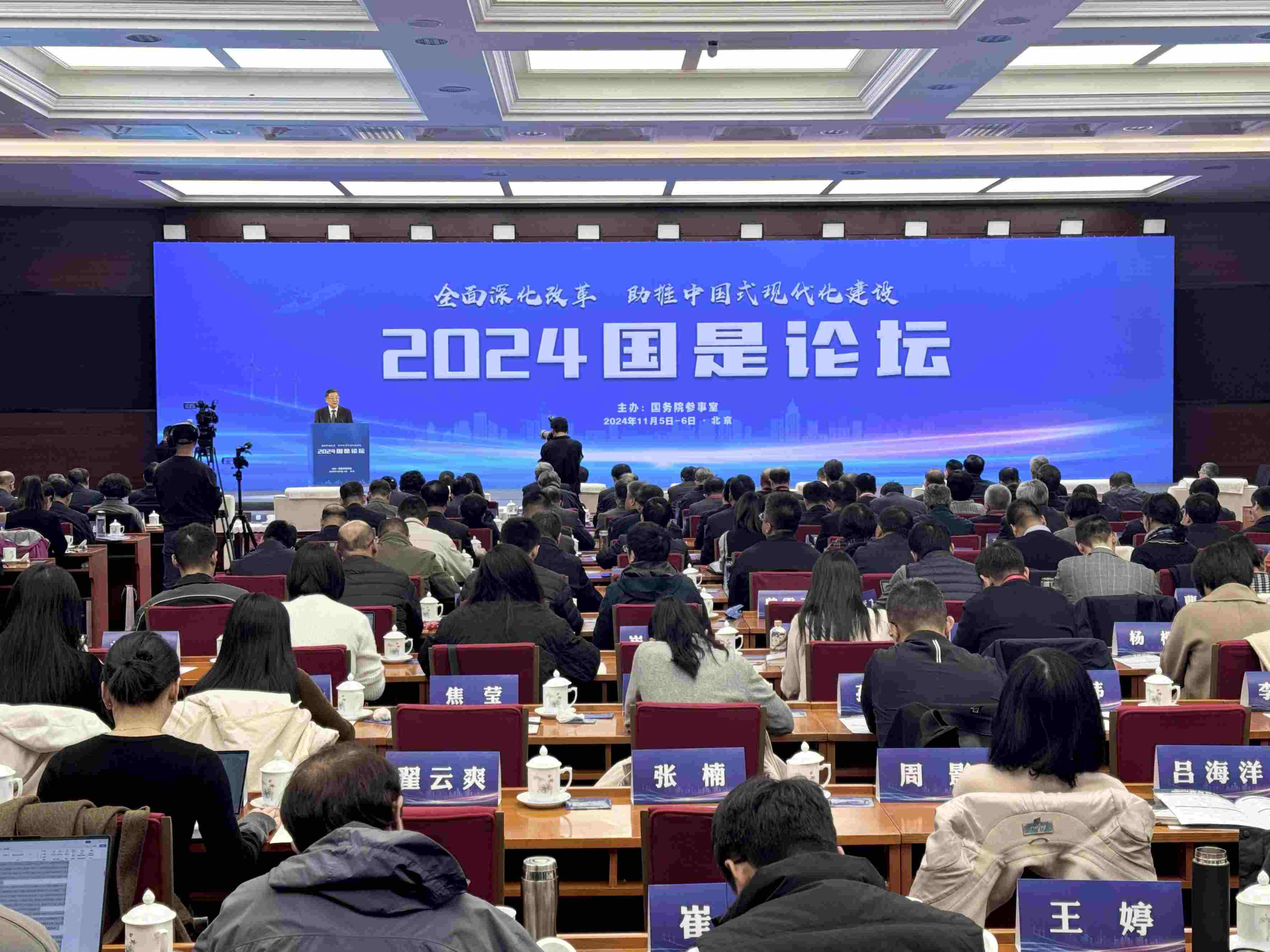 會議現(xiàn)場。主辦方供圖