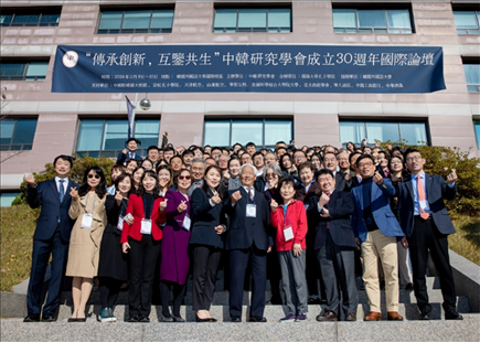 圖為參加中韓研究學(xué)會成立三十周年國際論壇的嘉賓合影留念。 中韓研究學(xué)會供圖