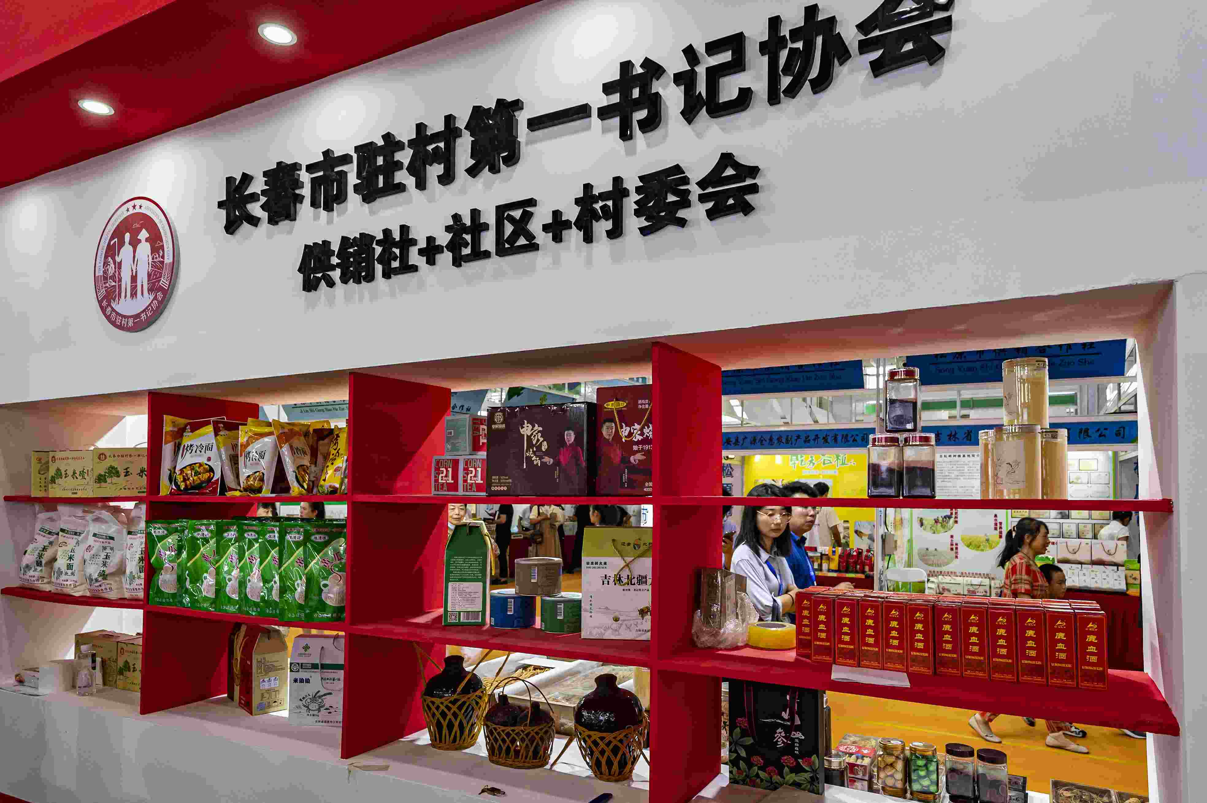 2023年8月18日，在第二十二屆中國長春國際農(nóng)業(yè)·食品博覽（交易）會上，供銷社+社區(qū)+村委會展區(qū)格外醒目。