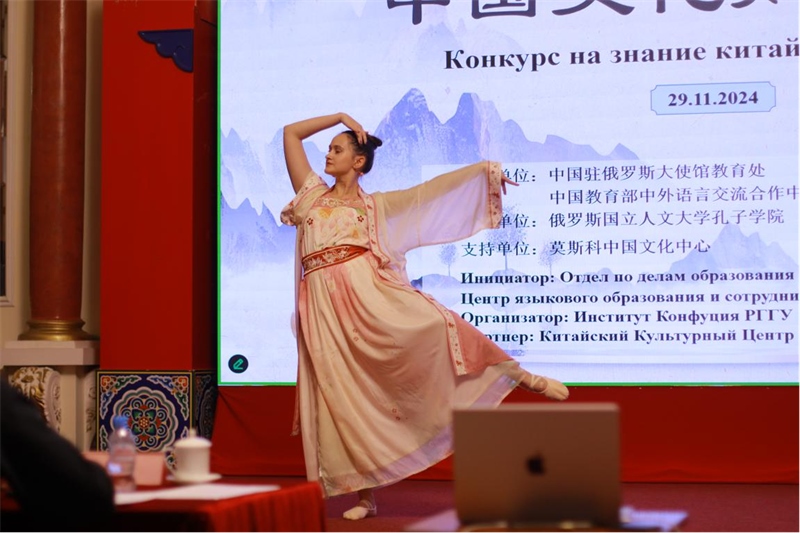 參賽選手表演漢唐舞蹈。 俄羅斯國立人文大學(xué)孔子學(xué)院供圖