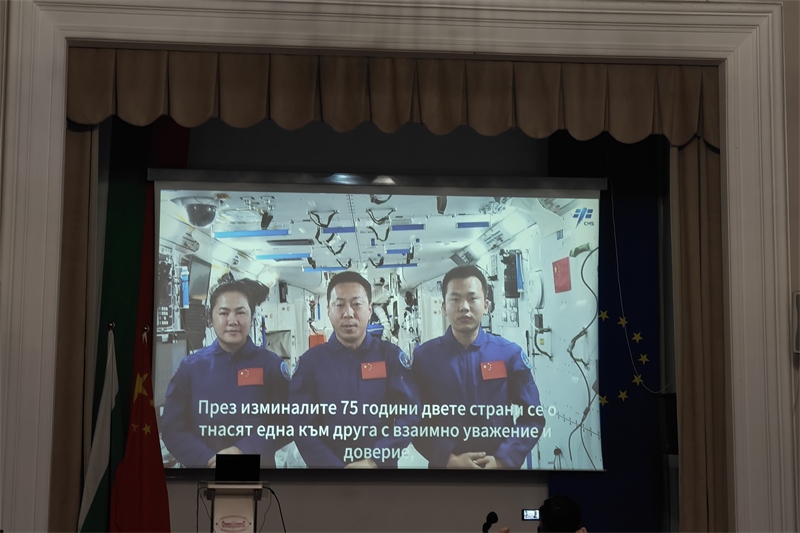 三位航天員視頻致辭。中國駐保加利亞大使館供圖