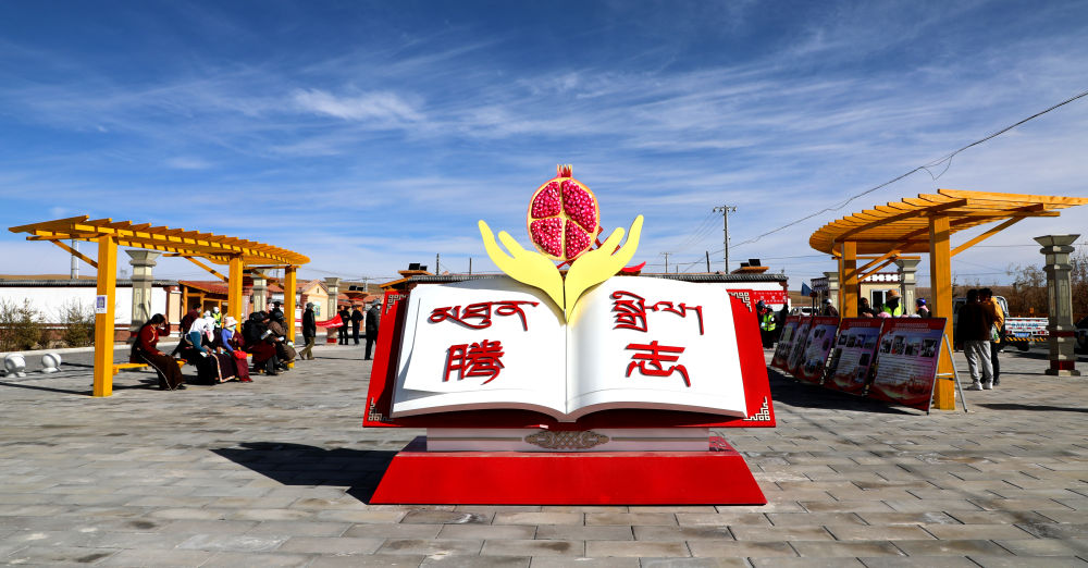 圖為今年9月拍攝的騰志廣場。（剛察縣融媒體中心供圖）