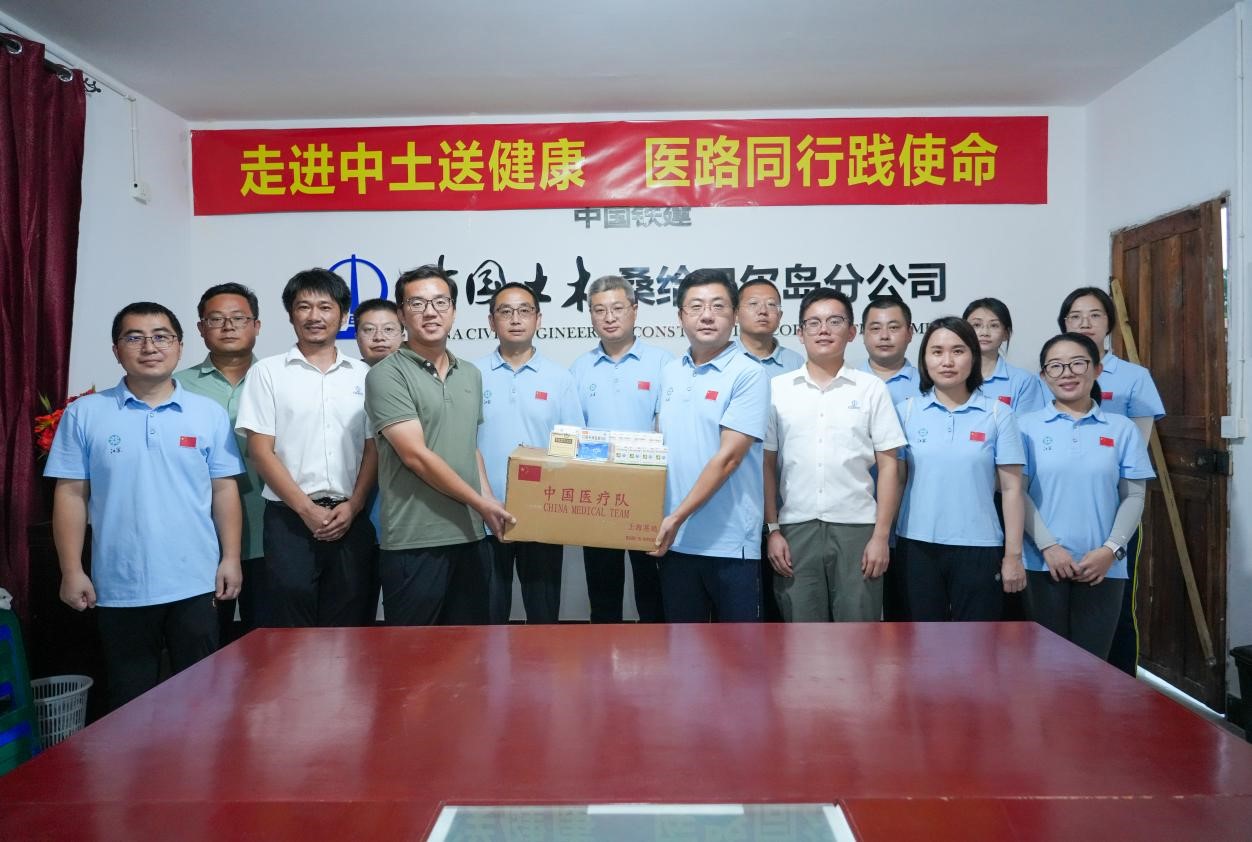 陳煒隊長代表醫(yī)療隊向中土公司捐贈藥品。中國土木供圖