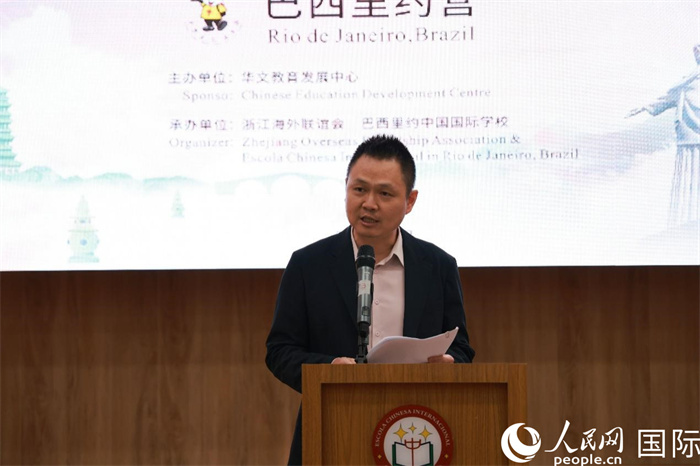 中國駐里約總領(lǐng)館副總領(lǐng)事王尉育在閉營儀式上致辭。人民網(wǎng)記者 陳海琪攝
