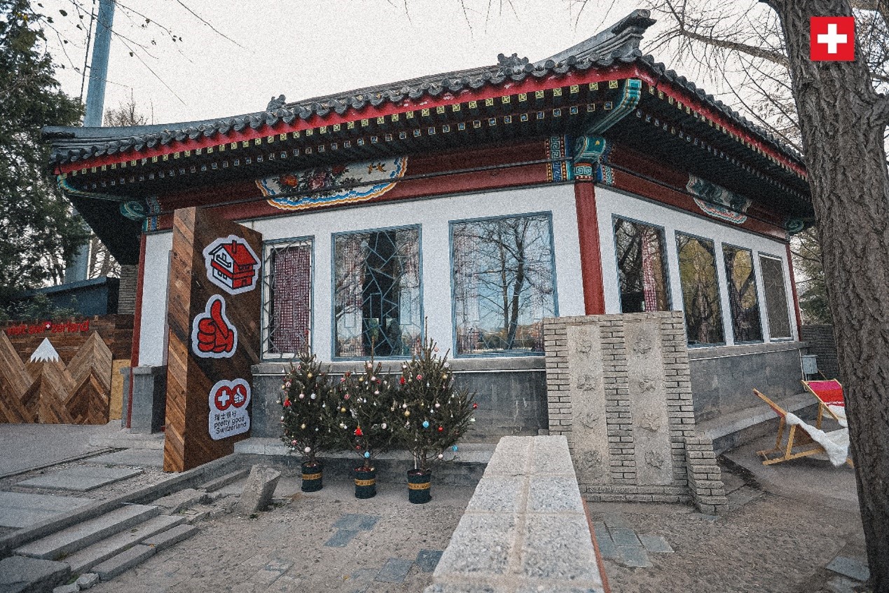 坐落在后海湖畔的瑞士小木屋，中式韻味與阿爾卑斯風情交織出獨特的魅力。瑞士駐華大使館供圖