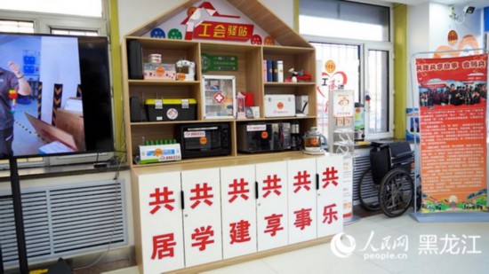 香坊區(qū)健康路街道工會驛站。人民網(wǎng)記者 張哲鑫攝