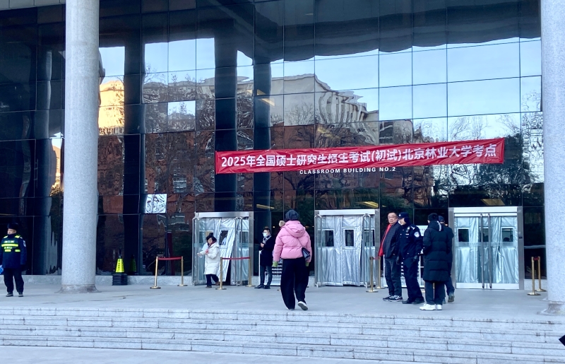 12月21日，2025年全國研究生考試初試開考前，北京林業(yè)大學考點的考生有序入場。湯爍 攝