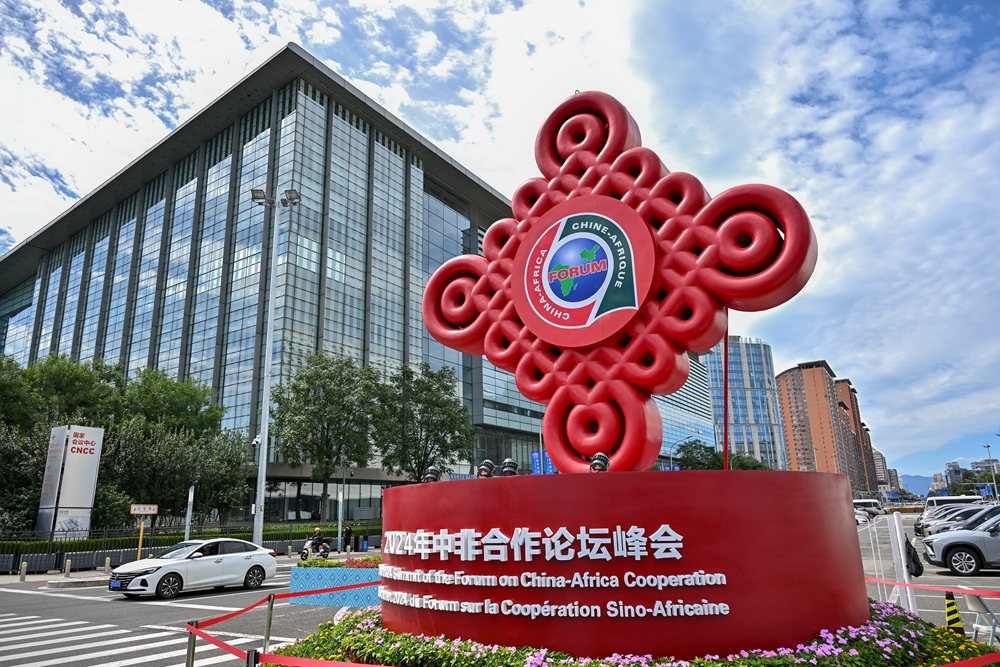 在北京國(guó)家會(huì)議中心附近拍攝的2024年中非合作論壇峰會(huì)標(biāo)識(shí)（2024年9月5日攝）。新華社記者 李鑫 攝
