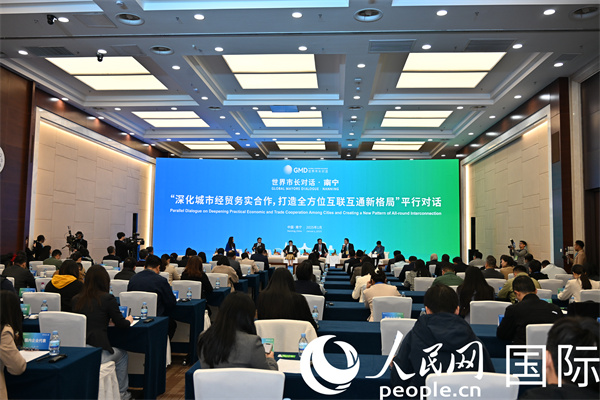 “世界市長對(duì)話·南寧”平行對(duì)話活動(dòng)現(xiàn)場。人民網(wǎng)記者 李晨攝
