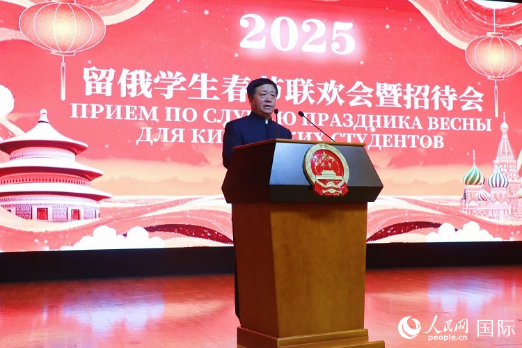 中國駐俄羅斯大使張漢暉致辭。 人民網(wǎng)記者 隋鑫攝