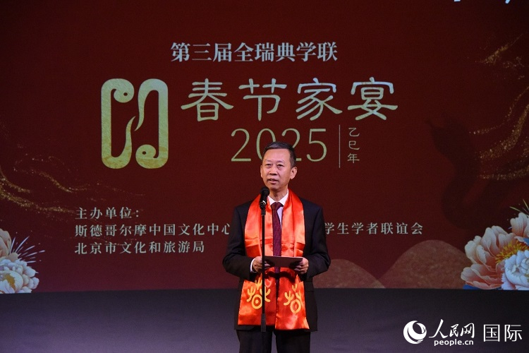 國駐瑞典大使崔愛民致辭。人民網記者 殷淼攝
