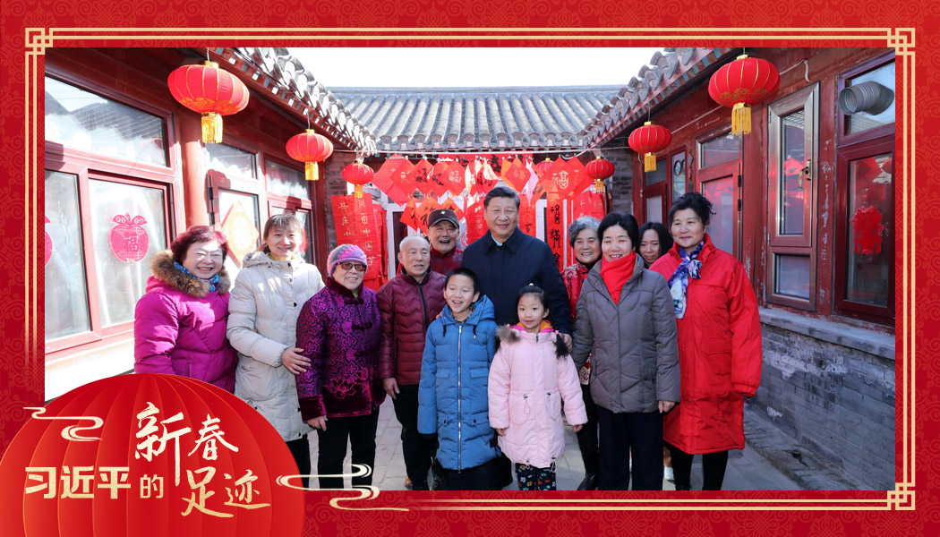 2019年2月1日，習(xí)近平總書記來到北京前門東區(qū)草廠四條胡同看望慰問群眾時(shí)，同市民合影。