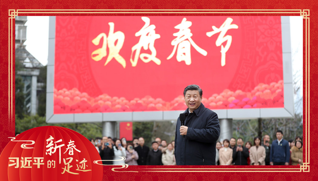 2021年2月4日，農(nóng)歷新年前夕，習(xí)近平總書記在貴州貴陽(yáng)市觀山湖區(qū)金陽(yáng)街道金元社區(qū)同社區(qū)群眾親切交流。