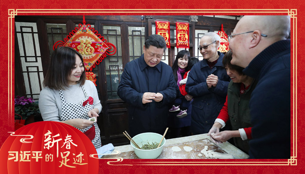 2019年2月1日，農(nóng)歷新年前夕，習(xí)近平總書記在北京前門東區(qū)草廠四條胡同，同朱茂錦一家人包餃子、聊家常。