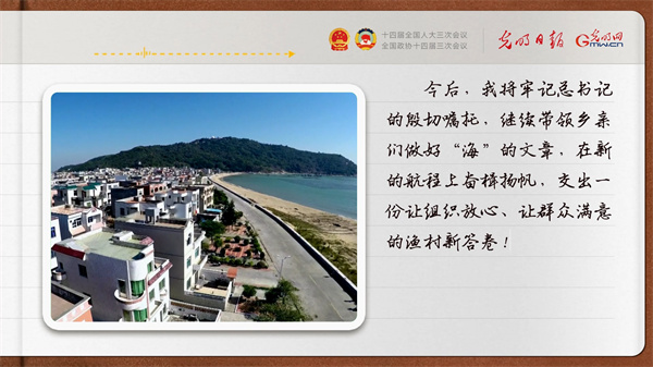 【奮進(jìn)的春天】帶領(lǐng)鄉(xiāng)親們做好“?！钡奈恼?></p> <p style=