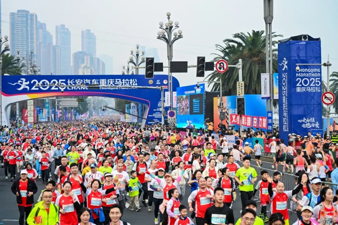 2025重慶馬拉松鳴槍開跑。賽事主辦方供圖