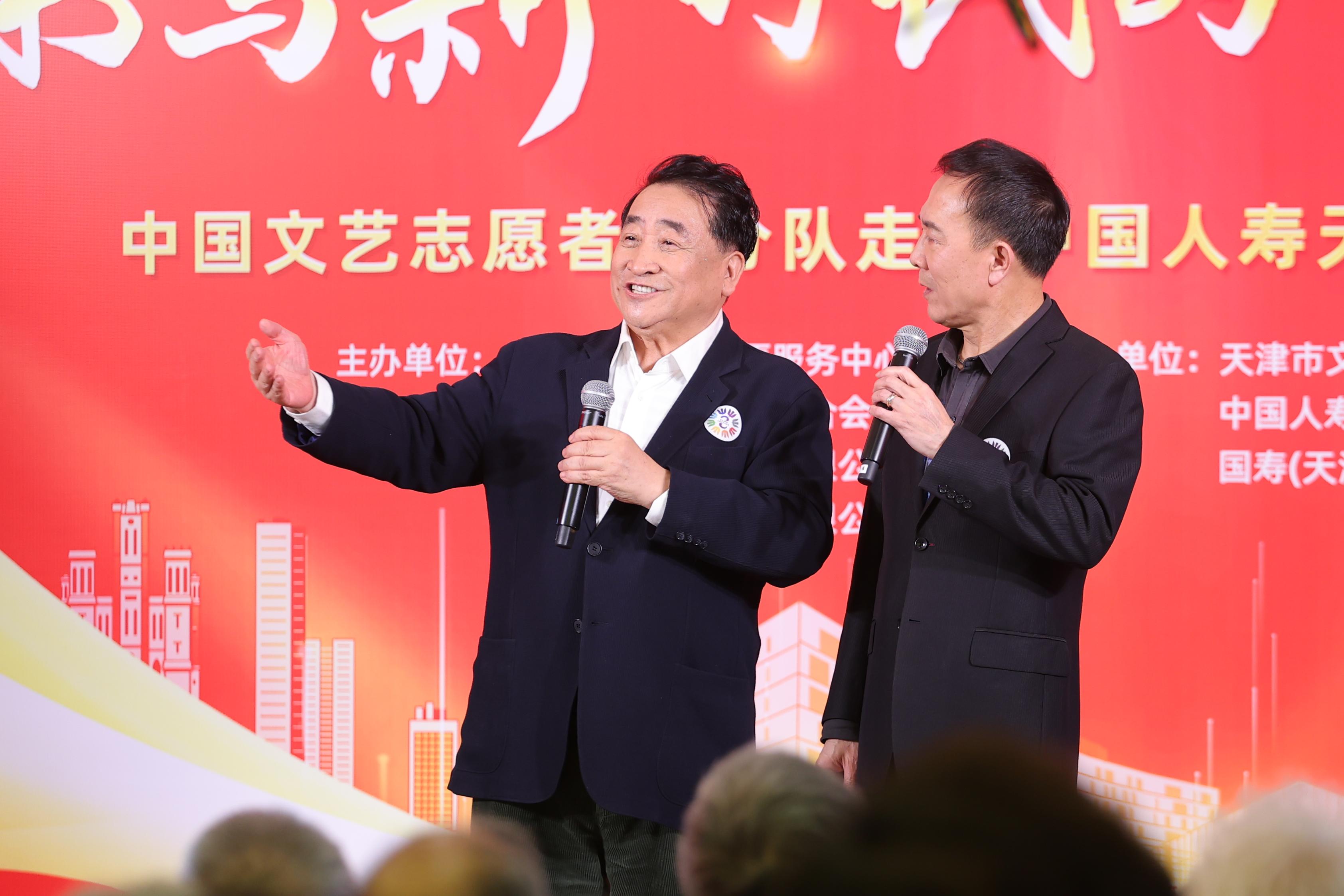姜昆、戴志誠帶來相聲《歡歌笑語》。中國文藝志愿者協(xié)會供圖