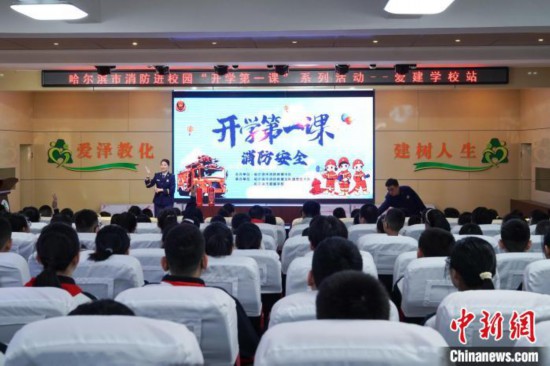 圖為消防安全知識(shí)授課現(xiàn)場(chǎng)。中新社記者 趙宇航 攝