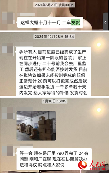 團長在群內(nèi)不斷推遲發(fā)貨時間。受訪者供圖