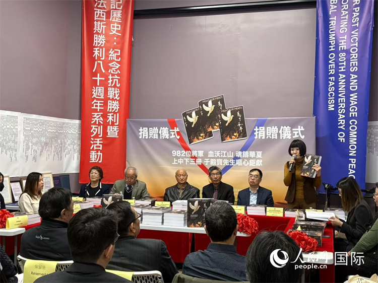 “抗戰(zhàn)勝利暨反法西斯戰(zhàn)爭80周年系列活動”首發(fā)活動“為了和平—記在世界反法西斯戰(zhàn)爭中赴難捐軀的中國將軍們”現(xiàn)場。人民網(wǎng)記者 鄧圩攝