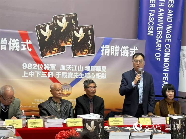 中國駐舊金山總領事館領橋處主任王一鳴致辭。人民網(wǎng)記者 鄧圩攝