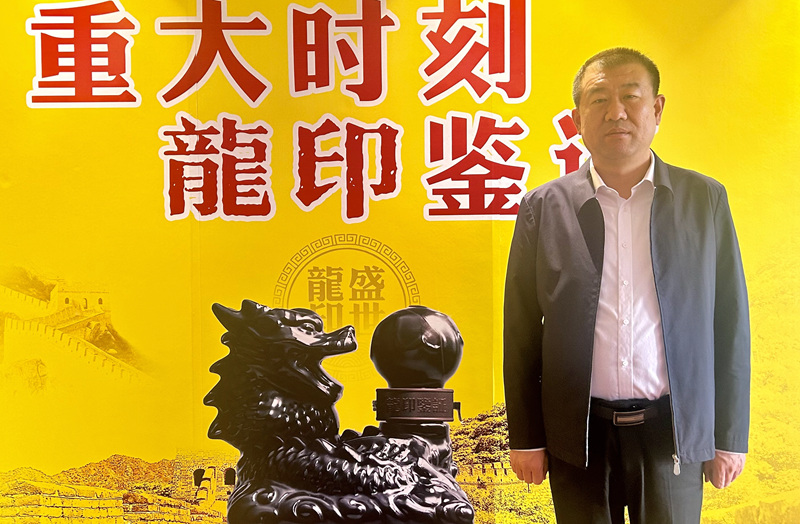 河北板城酒業(yè)黨委書記總經(jīng)理張春生。受訪方供圖