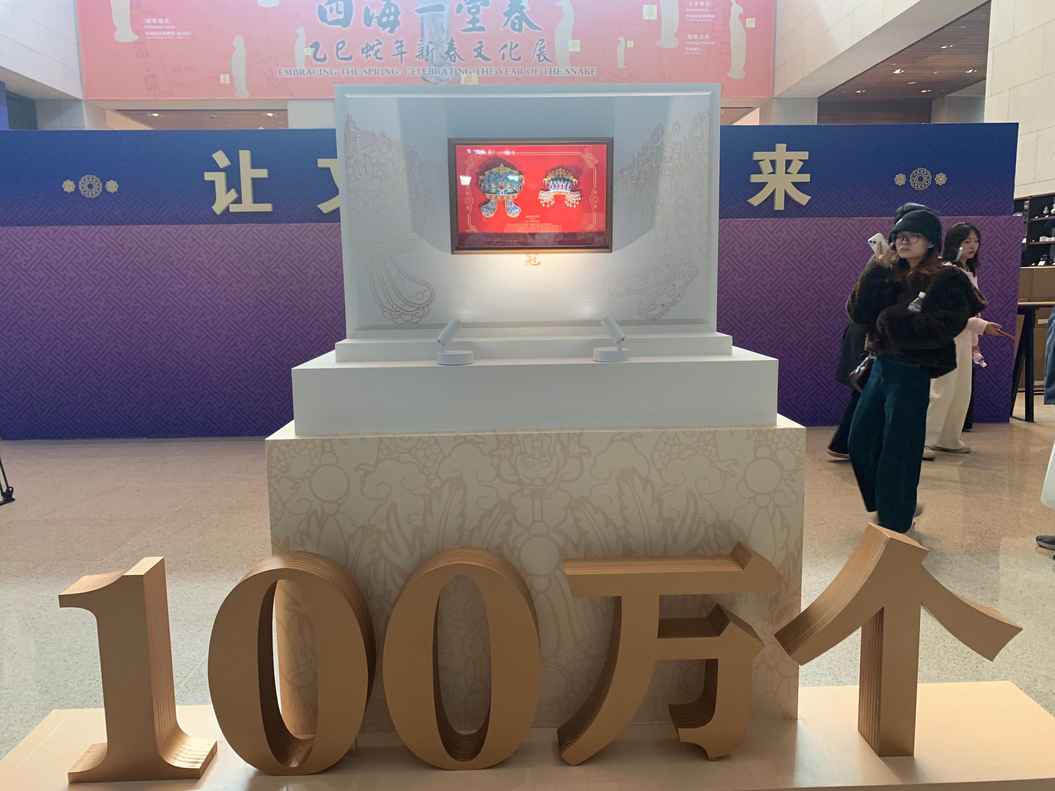 3月25日中午，中國國家博物館“鳳冠”冰箱貼銷售量達100萬個。人民網記者 劉穎穎攝