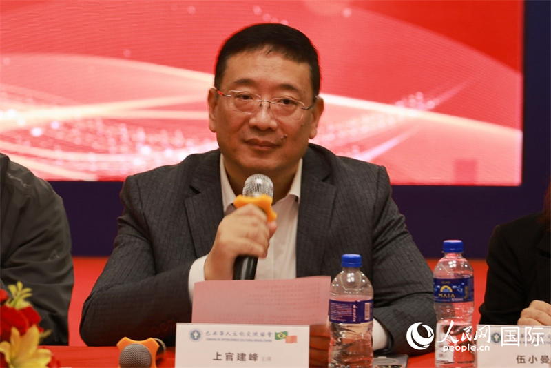 巴西文協(xié)主席上官建峰在座談會(huì)上致辭。人民網(wǎng)記者 陳海琪攝