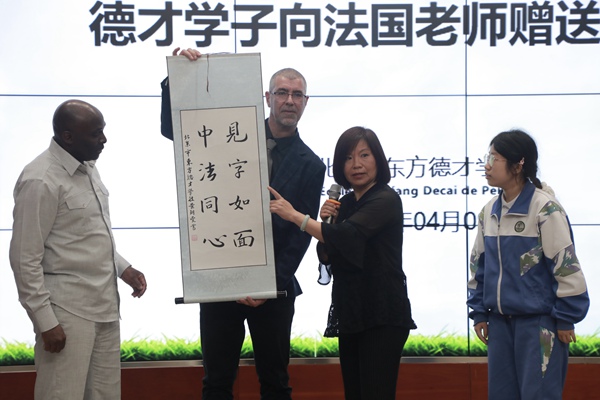 “見字如面，中法同心”青少年文化交流活動啟動。北京市教委供圖