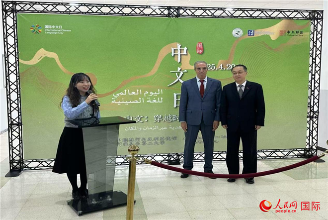 中國駐阿爾及利亞大使董廣利（右一）、阿爾及爾第二大學校長拉赫曼尼（中）參加活動并致辭。人民網記者 郝瑞敏攝