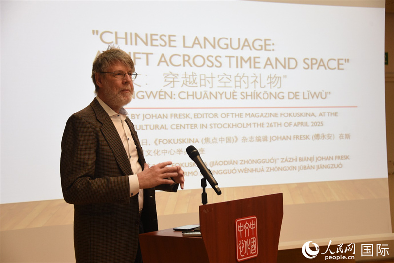 瑞典“聚焦中國(guó)”雜志主編傅永安其中國(guó)故事。人民網(wǎng)記者 殷淼攝