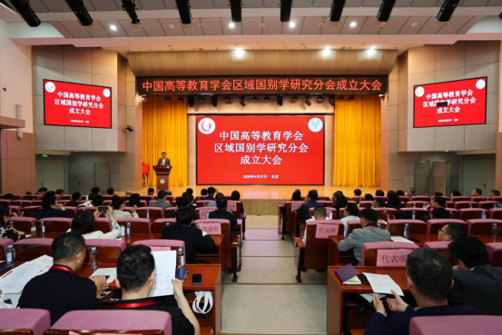 會(huì)議現(xiàn)場(chǎng)。學(xué)校供圖