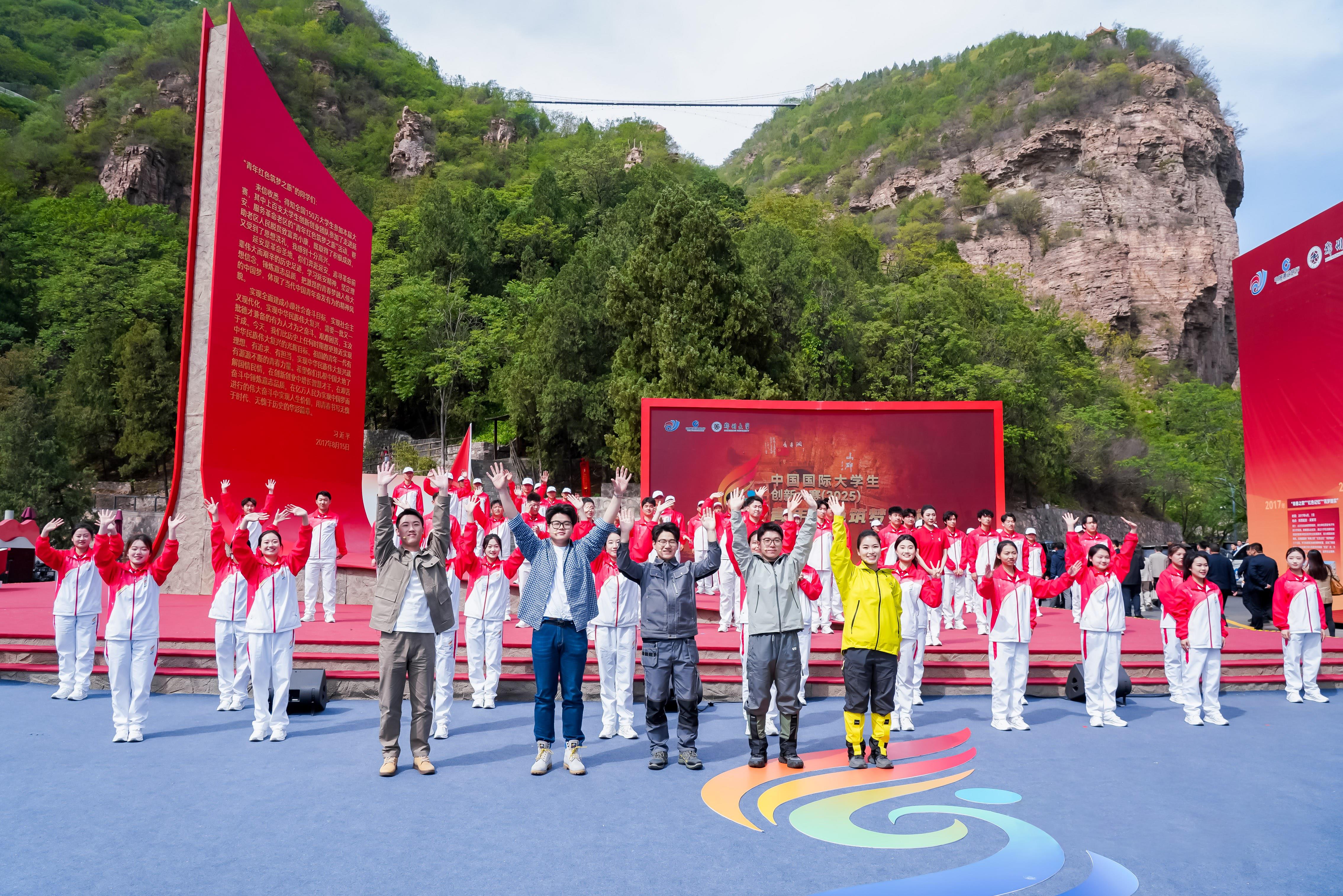 △2025年4月23日，中國(guó)國(guó)際大學(xué)生創(chuàng)新大賽（2025）“青年紅色筑夢(mèng)之旅”活動(dòng)在河南安陽(yáng)紅旗渠啟動(dòng)。