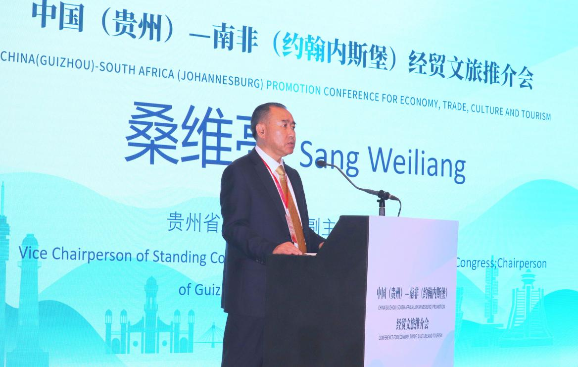 貴州省人大常委會(huì)副主任、省總工會(huì)主席桑維亮在會(huì)上致辭。南非恒盛傳媒公司供圖