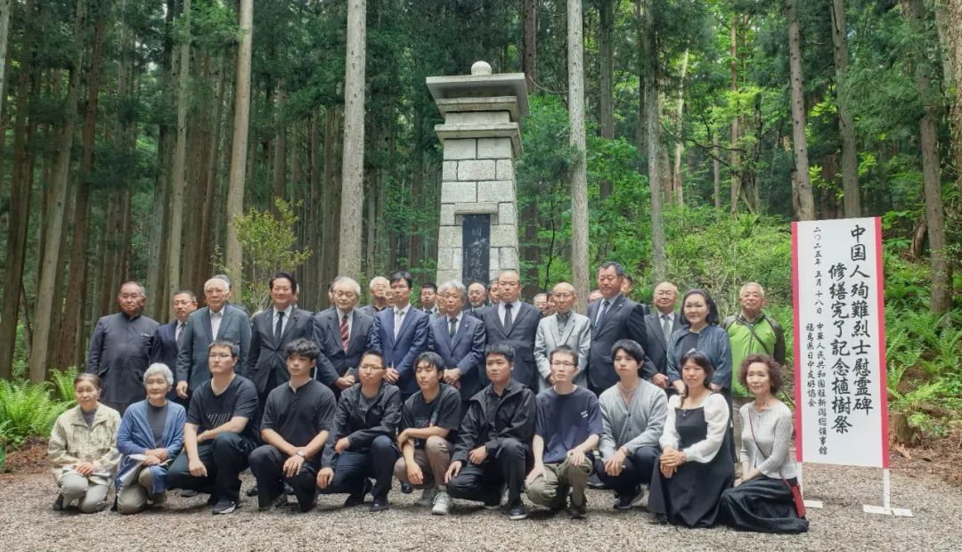 福島縣豬苗代町中國(guó)殉難勞工慰靈碑修繕完工暨植樹(shù)祭掃儀式舉行。中國(guó)駐新潟總領(lǐng)館供圖