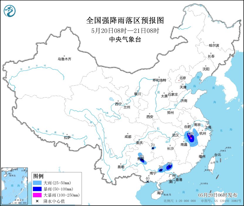 全國強(qiáng)降雨落區(qū)預(yù)報(bào)圖（5月20日08時-21日08時）