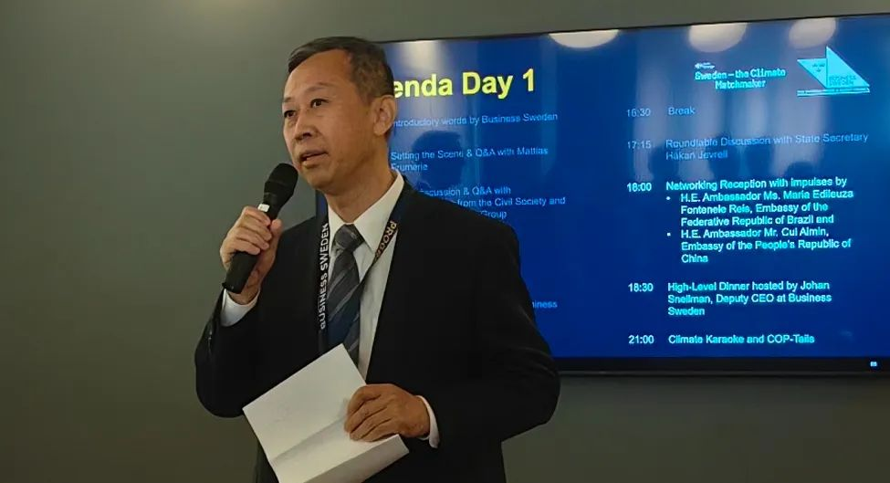 中國駐瑞典大使崔愛民出席并致辭。中國駐瑞典大使館供圖