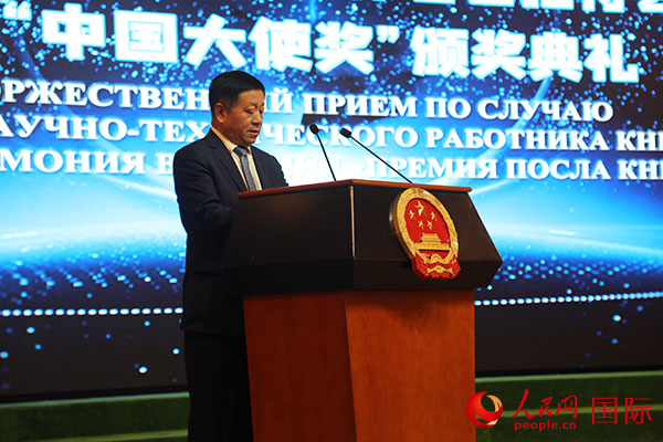 中國駐俄羅斯大使張漢暉發(fā)表致辭。人民網(wǎng)記者 肖新新攝