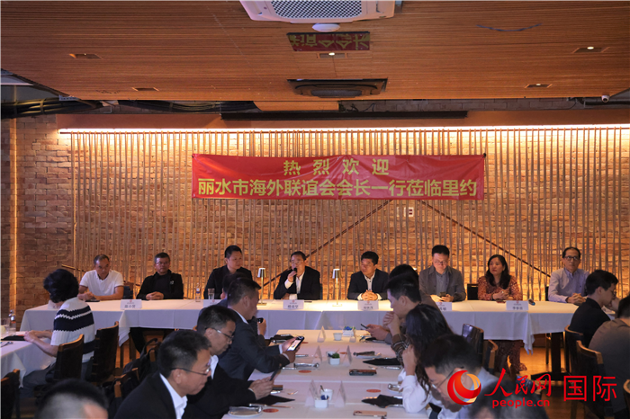 當(dāng)?shù)貢r(shí)間5月31日，麗水市海外聯(lián)誼會(huì)代表團(tuán)與里約僑界舉行座談，圖為座談會(huì)現(xiàn)場(chǎng)。 人民網(wǎng)記者 時(shí)元皓攝