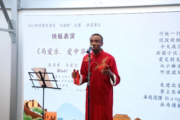 圖2：馬愛樂快板表演《馬愛樂，愛中華》（圖片：巴黎西岱大學孔子學院）